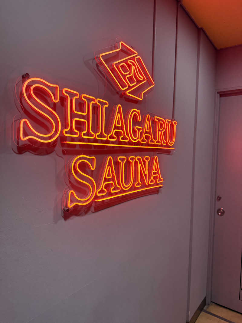 気まぐれサウナーの日常さんのSHIAGARU SAUNA 福岡 天神のサ活写真