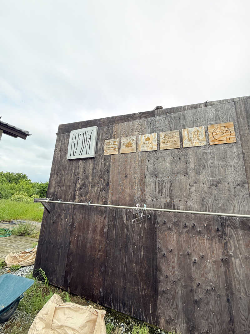 気まぐれサウナーの日常さんのトトノウバイのサ活写真