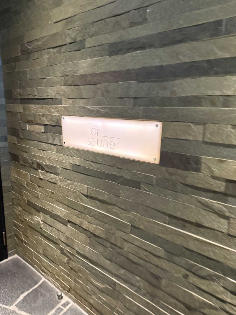 気まぐれサウナーの日常さんのfor saunerのサ活写真