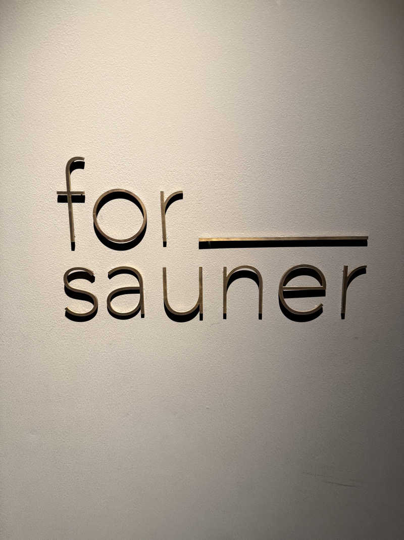 気まぐれサウナーの日常さんのfor saunerのサ活写真