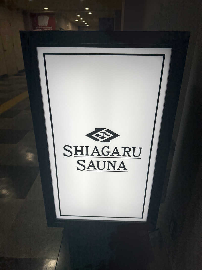 気まぐれサウナーの日常さんのSHIAGARU SAUNA 福岡 天神のサ活写真