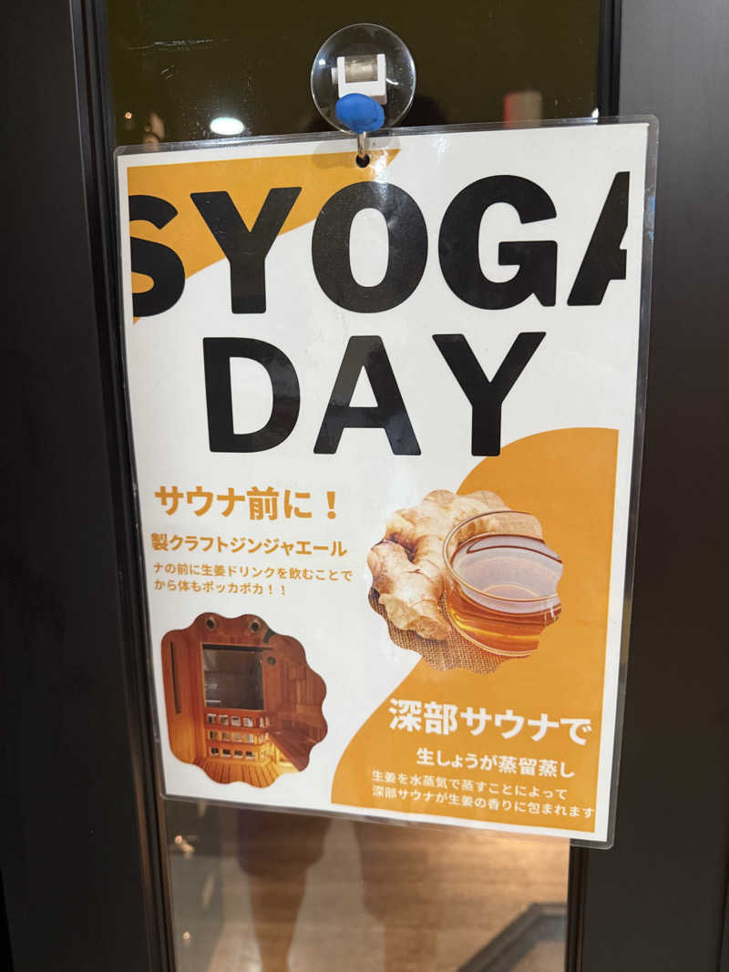 気まぐれサウナーの日常さんのSHIAGARU SAUNA 福岡 天神のサ活写真
