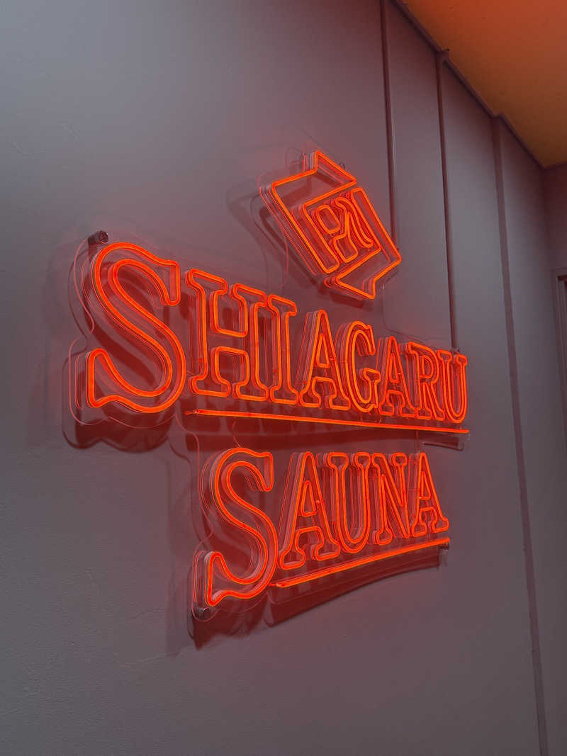 気まぐれサウナーの日常さんのSHIAGARU SAUNA 福岡 天神のサ活写真