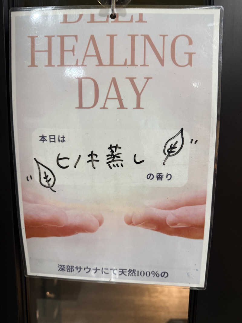 気まぐれサウナーの日常さんのSHIAGARU SAUNA 福岡 天神のサ活写真