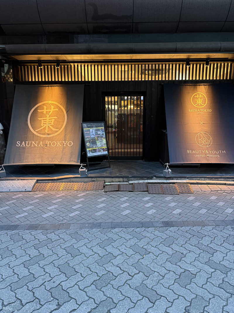気まぐれサウナーの日常さんのサウナ東京 (Sauna Tokyo)のサ活写真