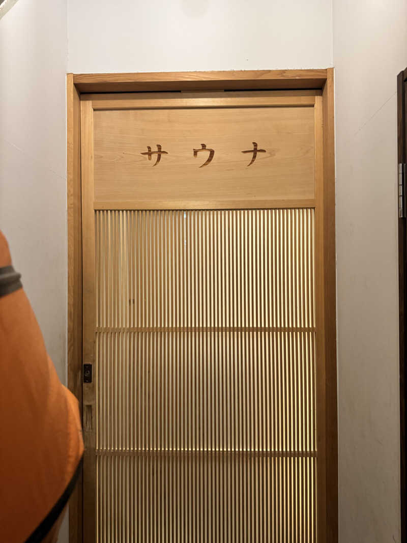 すえさんのぎょうざ湯のサ活写真