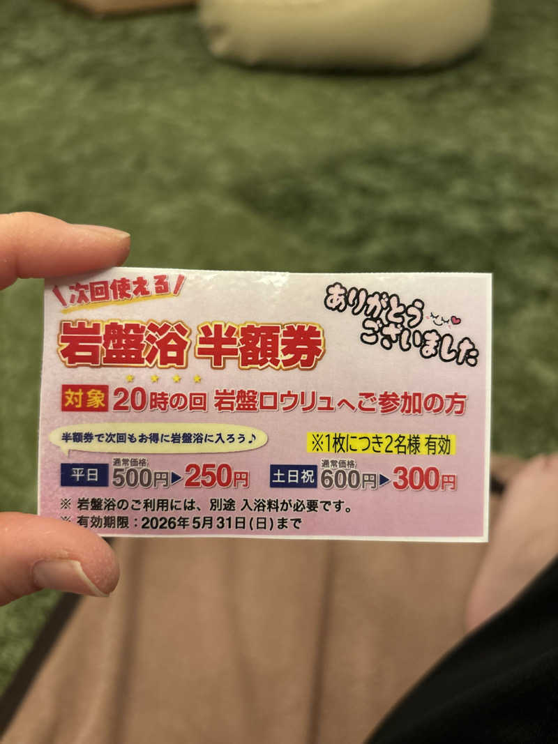 とっちゃんさんのSPA専 太平のゆのサ活写真