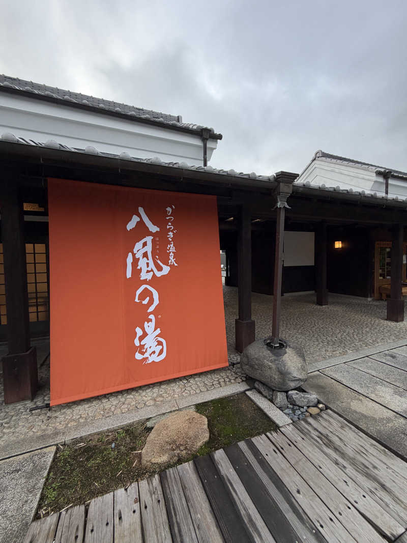 poppopoさんのかつらぎ温泉 八風の湯のサ活写真