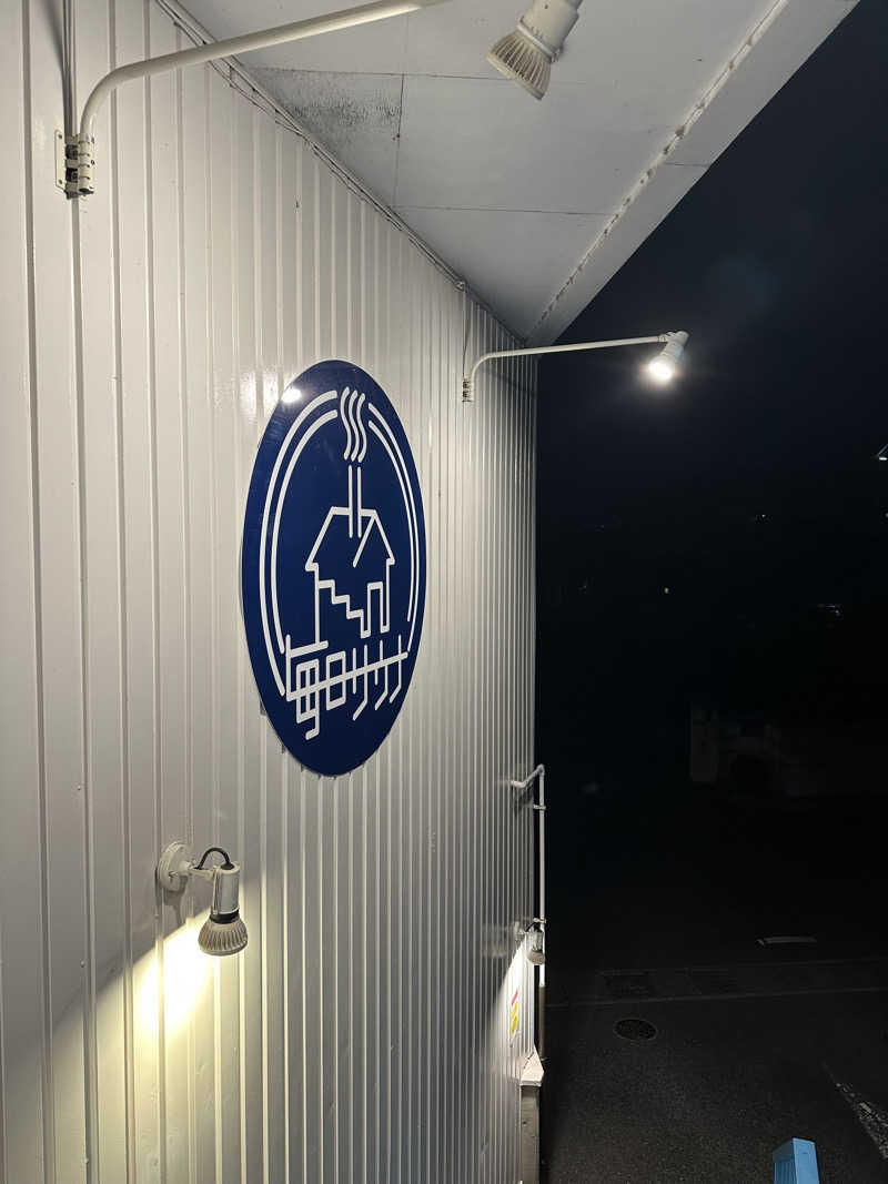 にさんの毎日サウナ 前橋本店のサ活写真