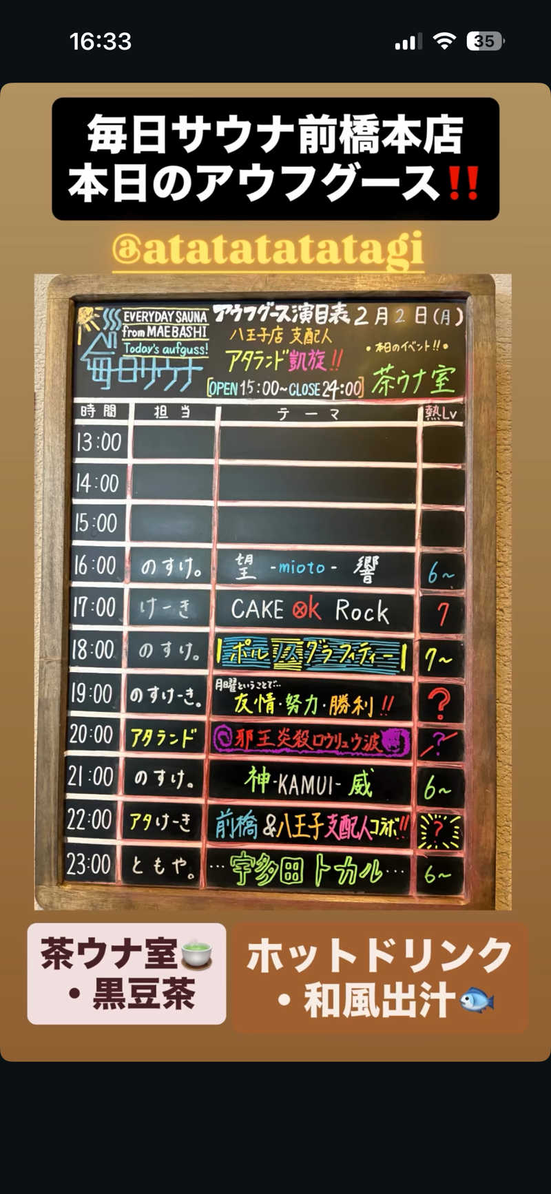 にさんの毎日サウナ 前橋本店のサ活写真