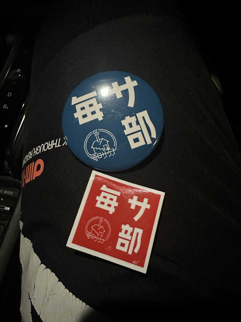 にさんの毎日サウナ 前橋本店のサ活写真