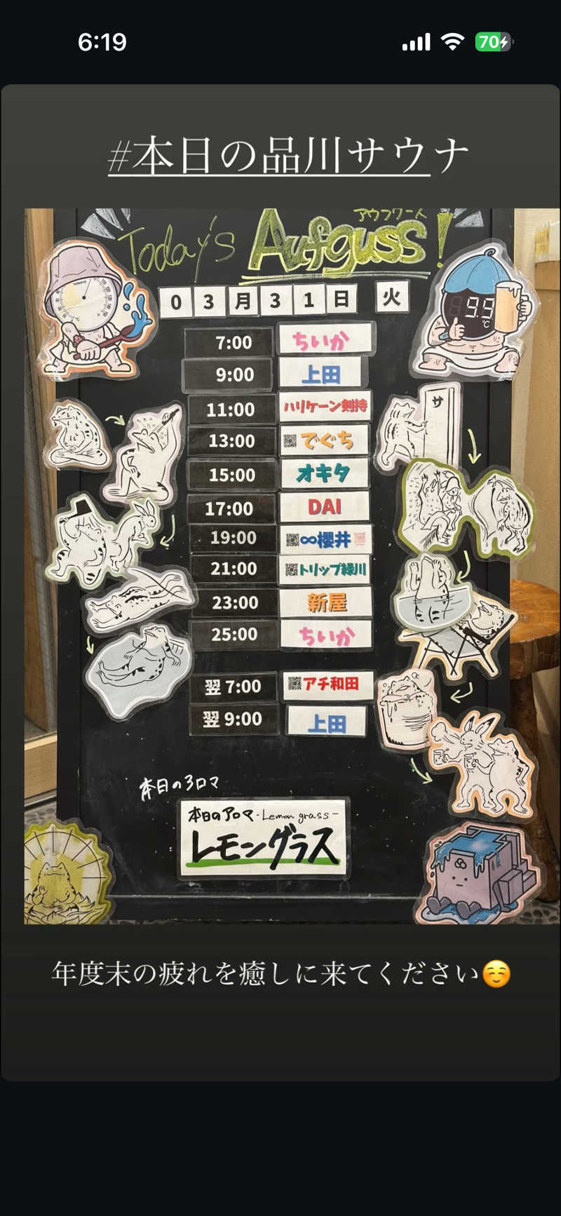 にさんの泊まれるサウナ屋さん 品川サウナのサ活写真