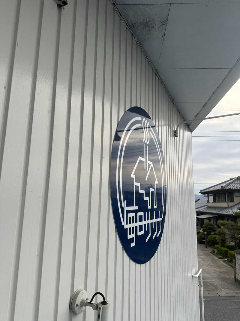 にさんの毎日サウナ 前橋本店のサ活写真