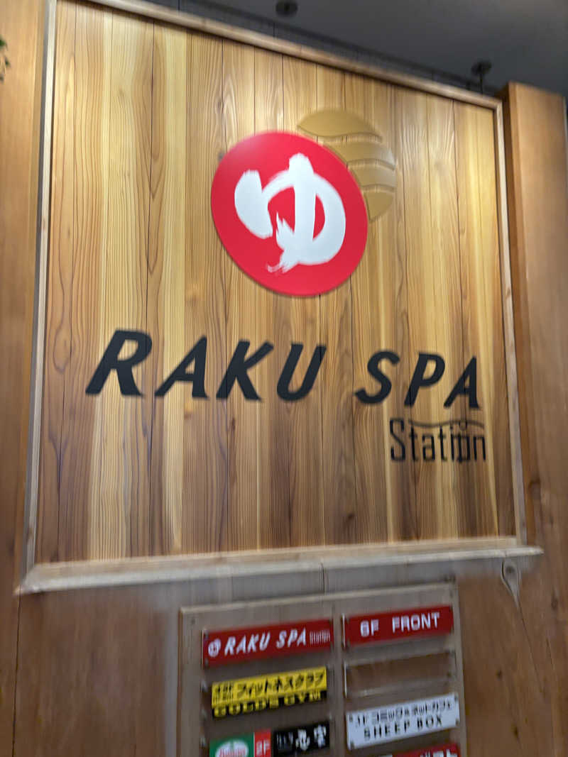 めんくるみんさんのRAKU SPA Station 府中のサ活写真