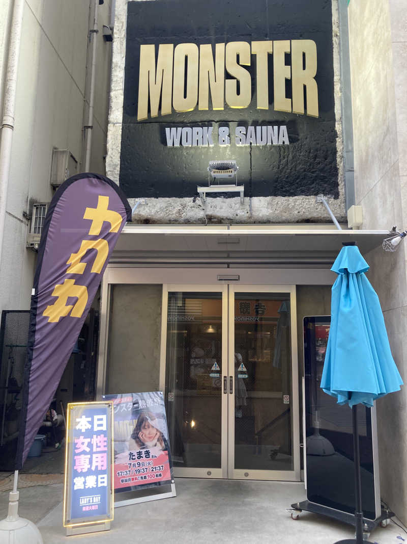 あのさんのMONSTER WORK & SAUNAのサ活写真