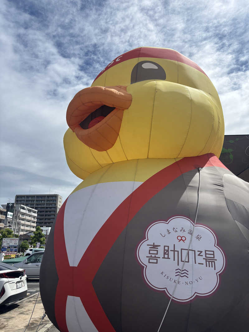 hyumanさんのしまなみ温泉 喜助の湯のサ活写真