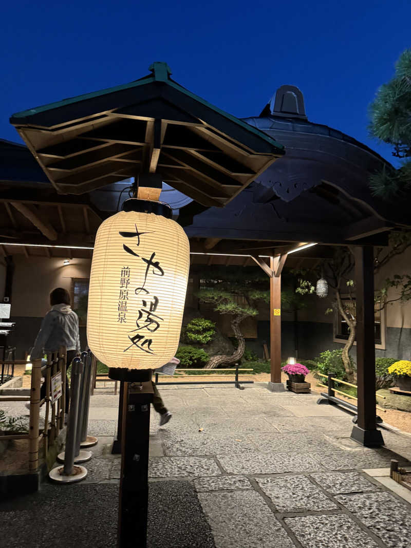 溝口芽生さんの前野原温泉 さやの湯処のサ活写真