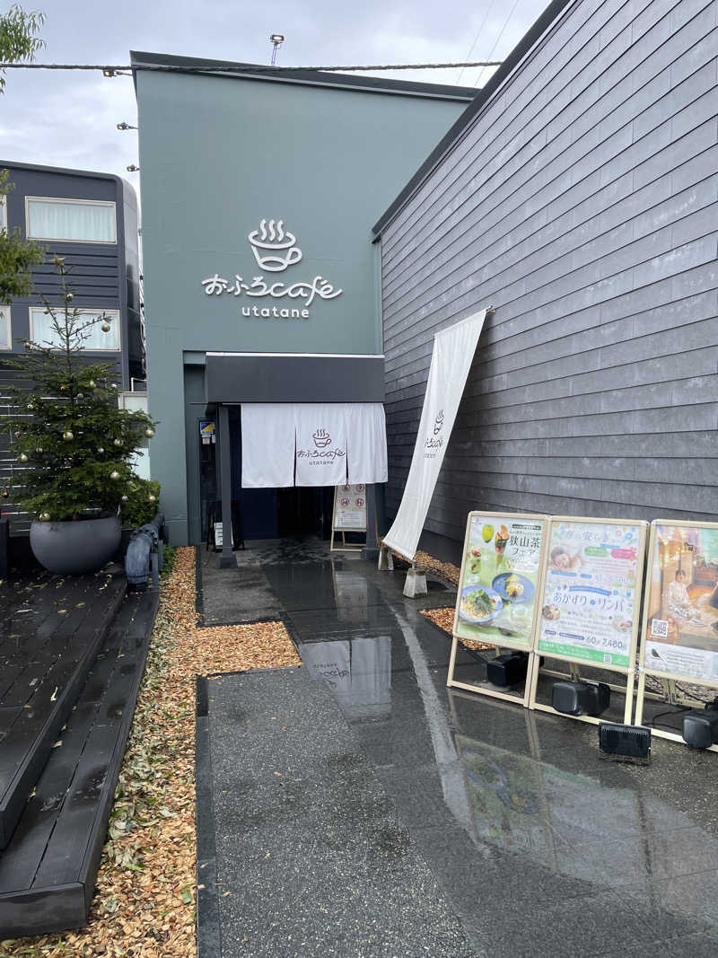 やきぱんさんのおふろcafé utataneのサ活写真