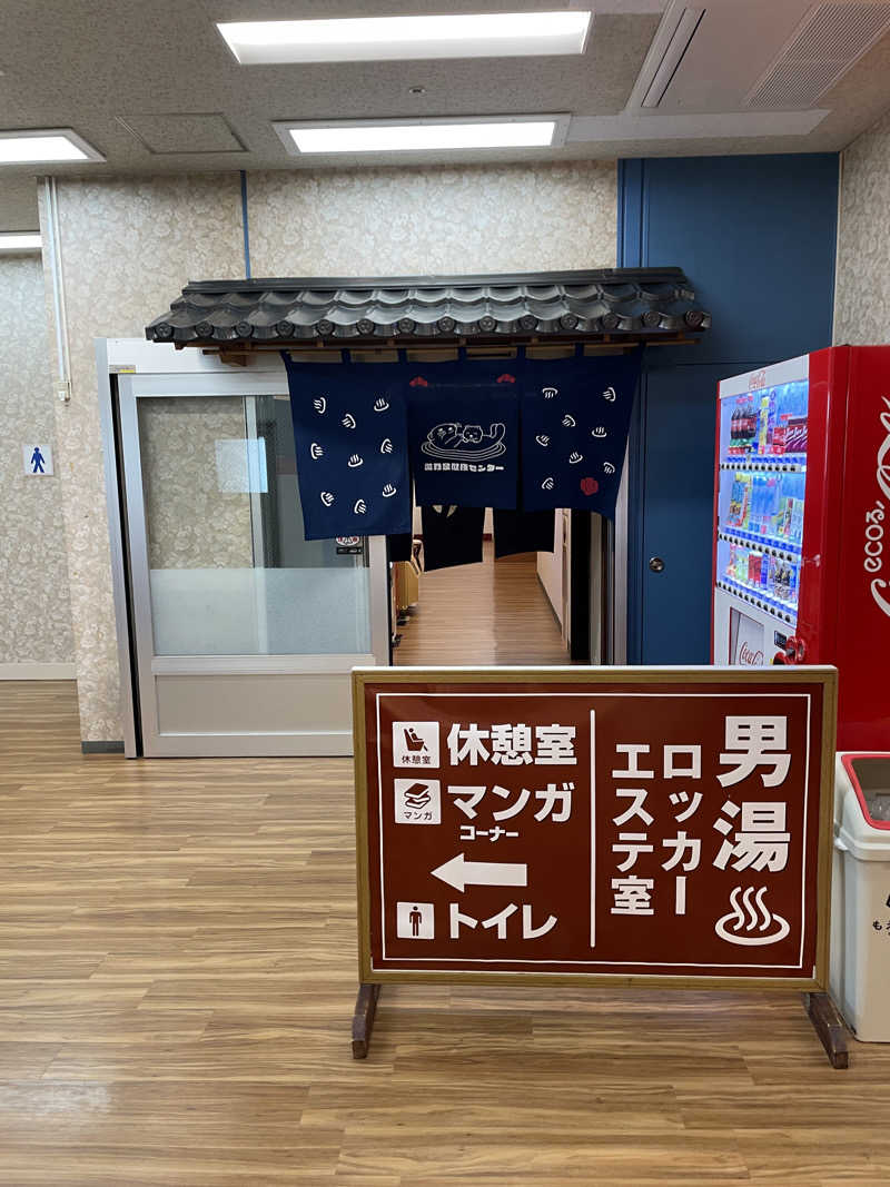 やきぱんさんの湯乃泉 東名厚木健康センターのサ活写真