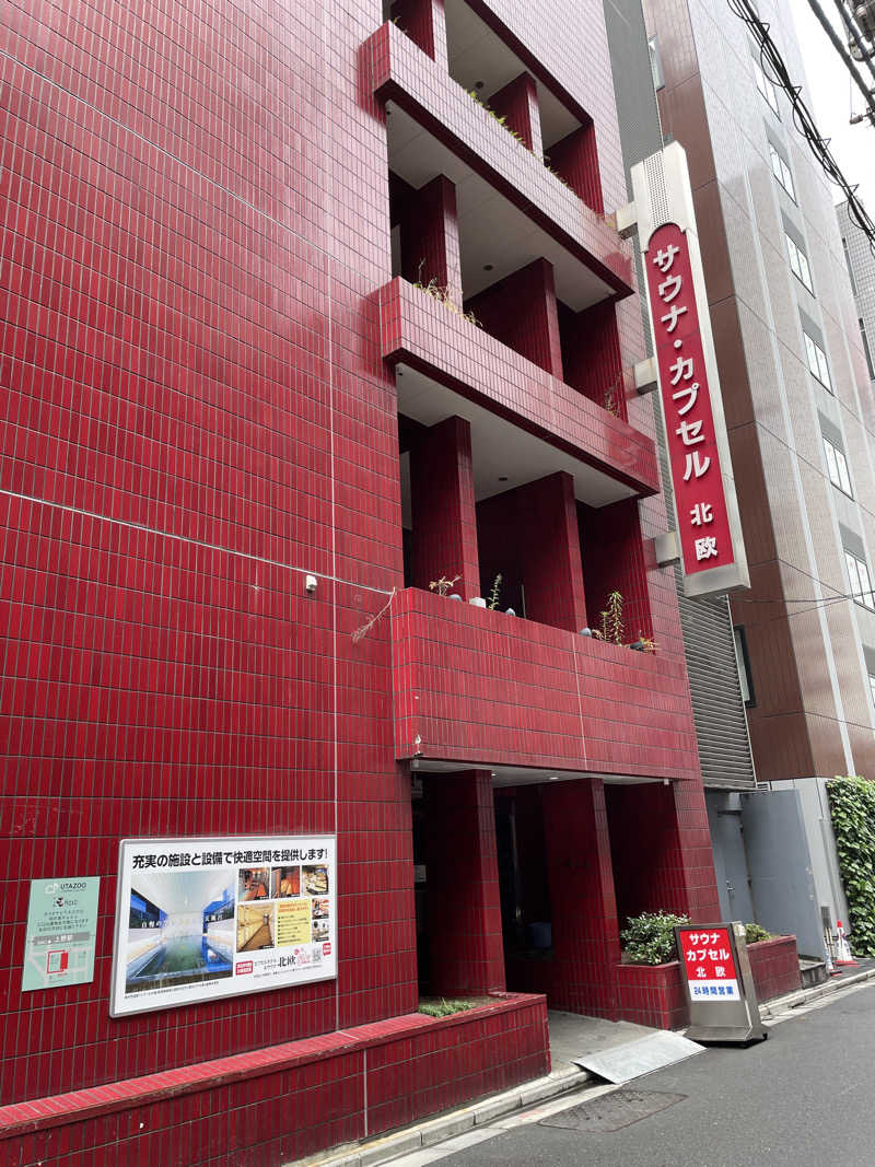 やきぱんさんのサウナ&カプセルホテル 北欧のサ活写真