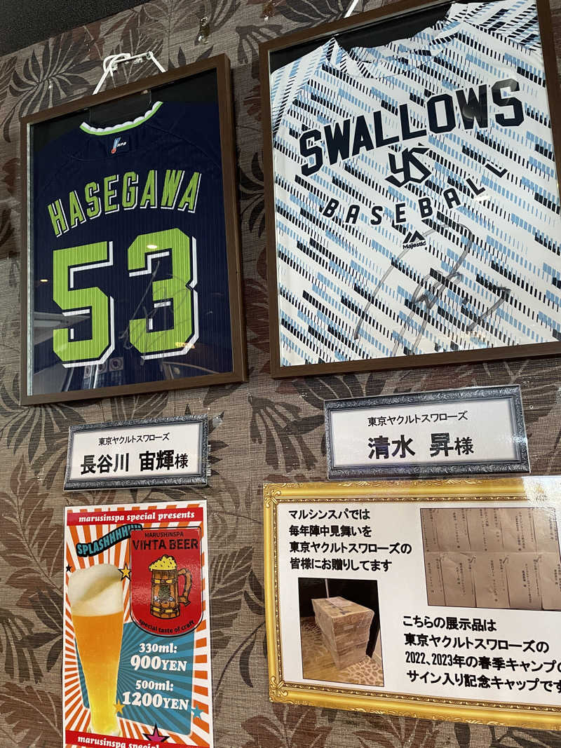 やきぱんさんの天空のアジト マルシンスパのサ活写真