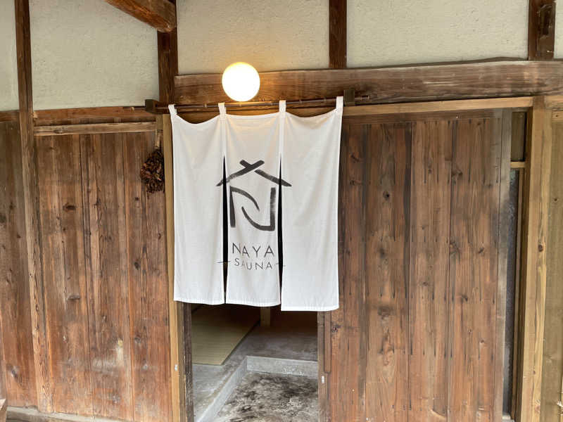 やきぱんさんのSAUNA NAYAのサ活写真