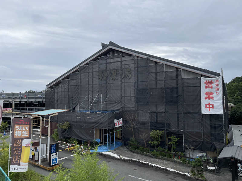 やきぱんさんの極楽湯 多摩センター店のサ活写真