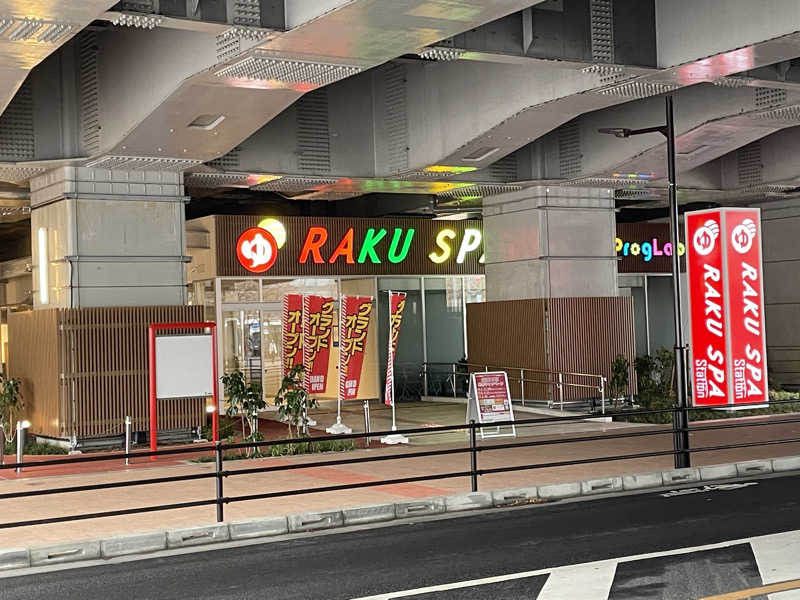 やきぱんさんのRAKU SPA Station 武蔵小金井のサ活写真