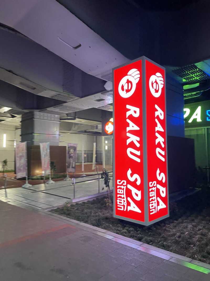 やきぱんさんのRAKU SPA Station 武蔵小金井のサ活写真
