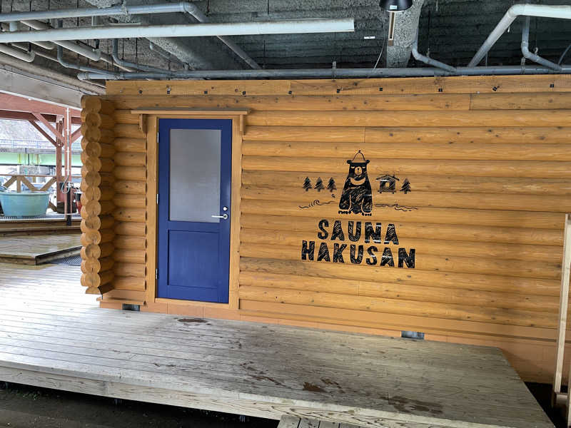 やきぱんさんのSAUNA HAKUSAN(サウナはくさん)のサ活写真