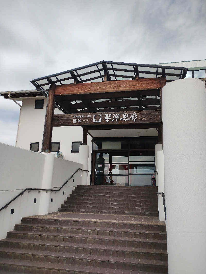 だんさみさんの琴弾廻廊のサ活写真