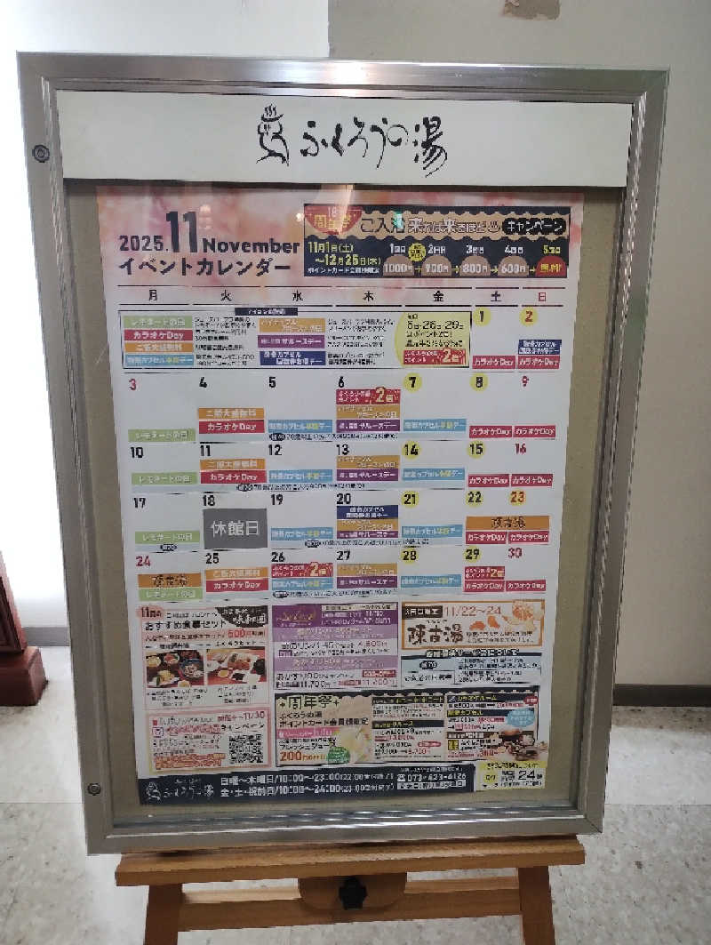 だんさみさんのふくろうの湯のサ活写真