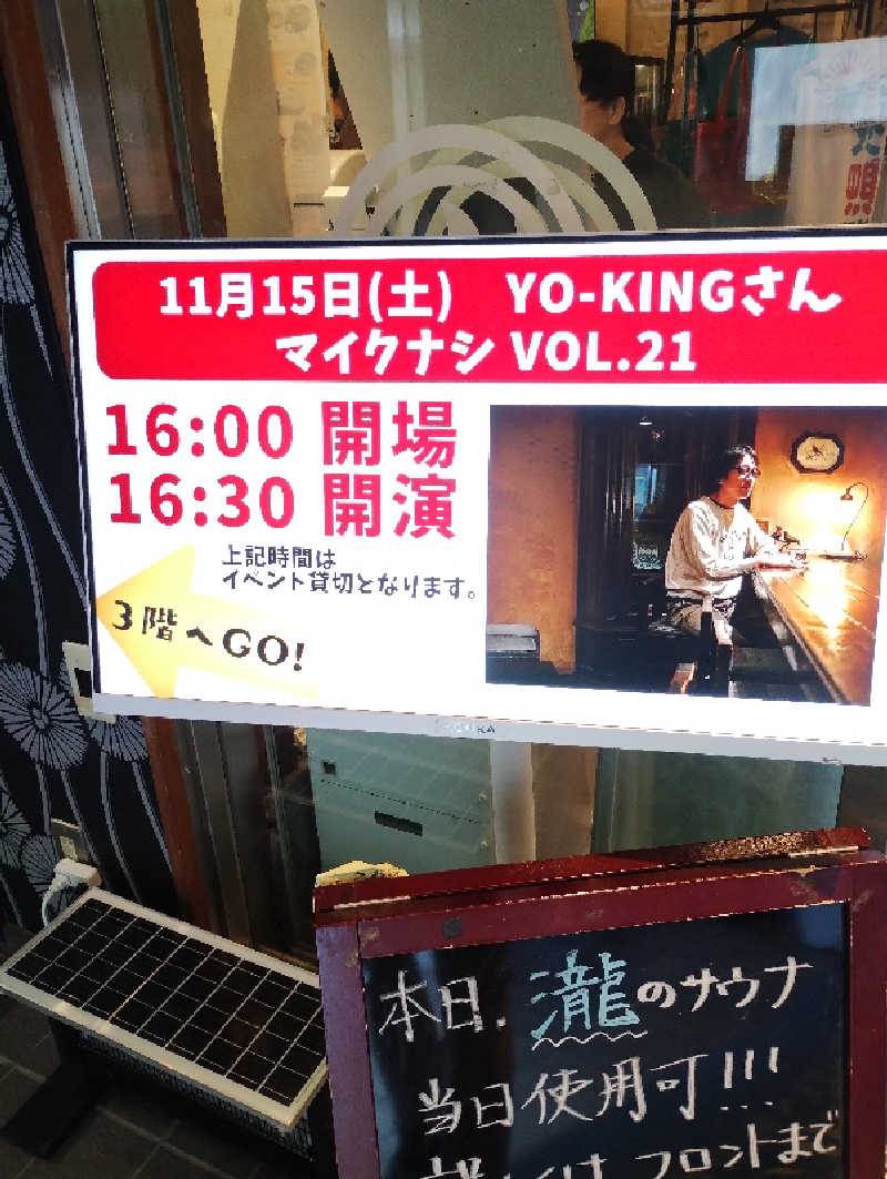 だんさみさんの二ノ丸温泉のサ活写真