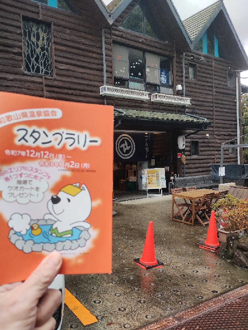 だんさみさんの二ノ丸温泉のサ活写真