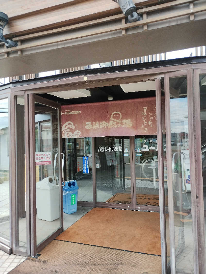 だんさみさんのスーパー銭湯ユーバス和歌山店のサ活写真