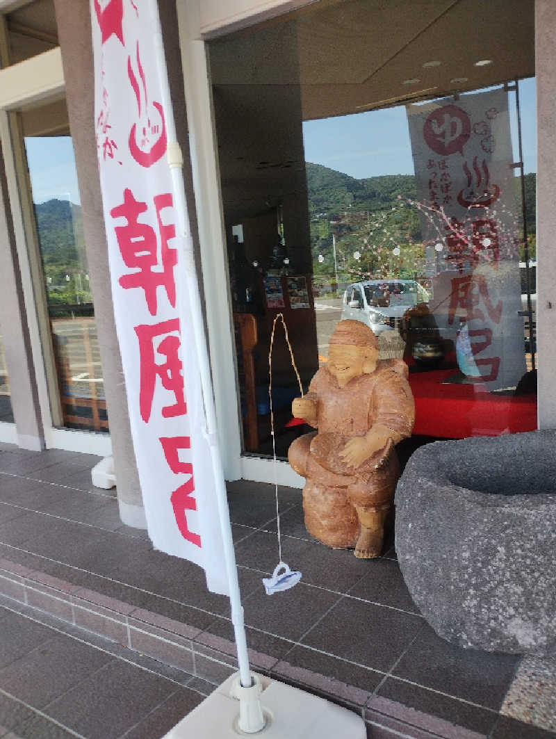 だんさみさんの有田川温泉 光の湯のサ活写真