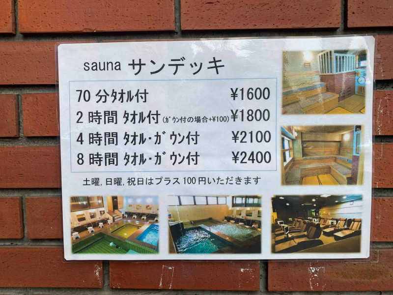 蒸ぷるゃさんのsaunaサンデッキのサ活写真