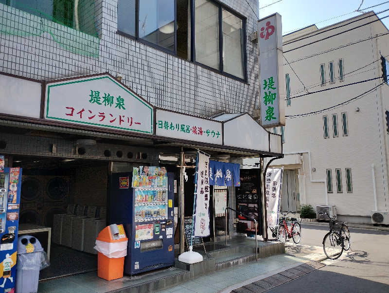 それこれさんの堤柳泉(ていりゅうせん)のサ活写真