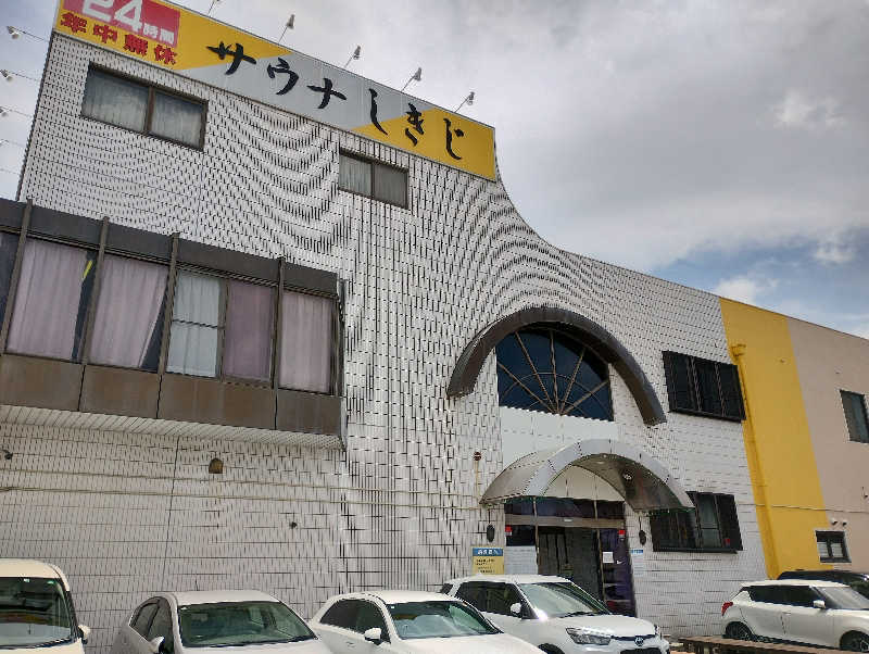 それこれさんのサウナしきじのサ活写真