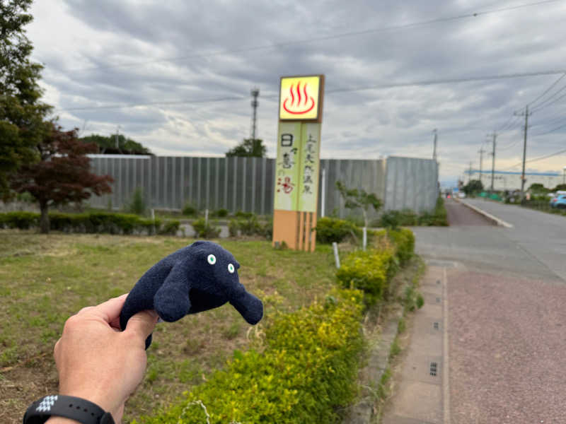 あっちゃんさんの上尾天然温泉 日々喜の湯のサ活写真