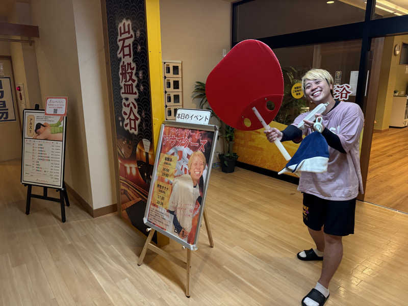 あっちゃんさんの上尾天然温泉 日々喜の湯のサ活写真