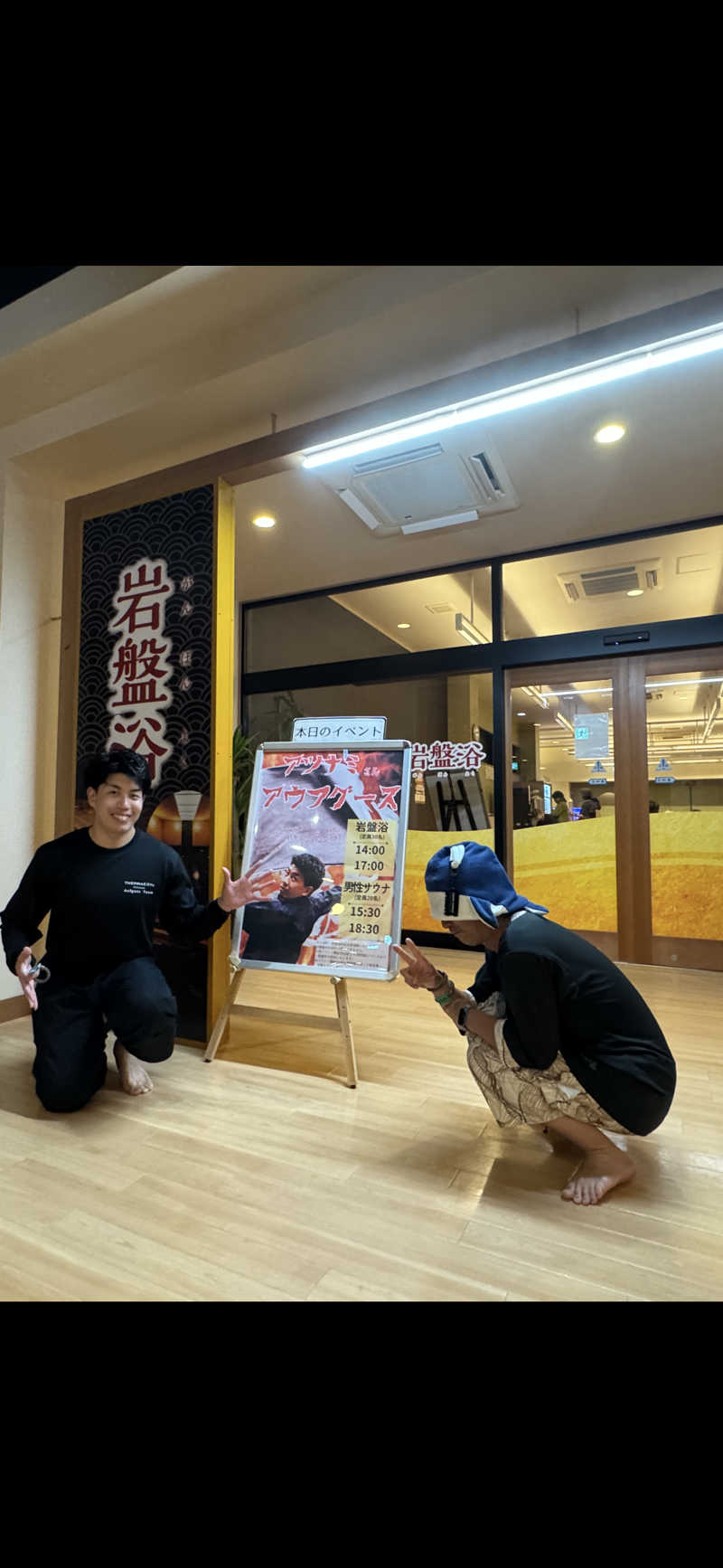 あっちゃんさんの上尾天然温泉 日々喜の湯のサ活写真