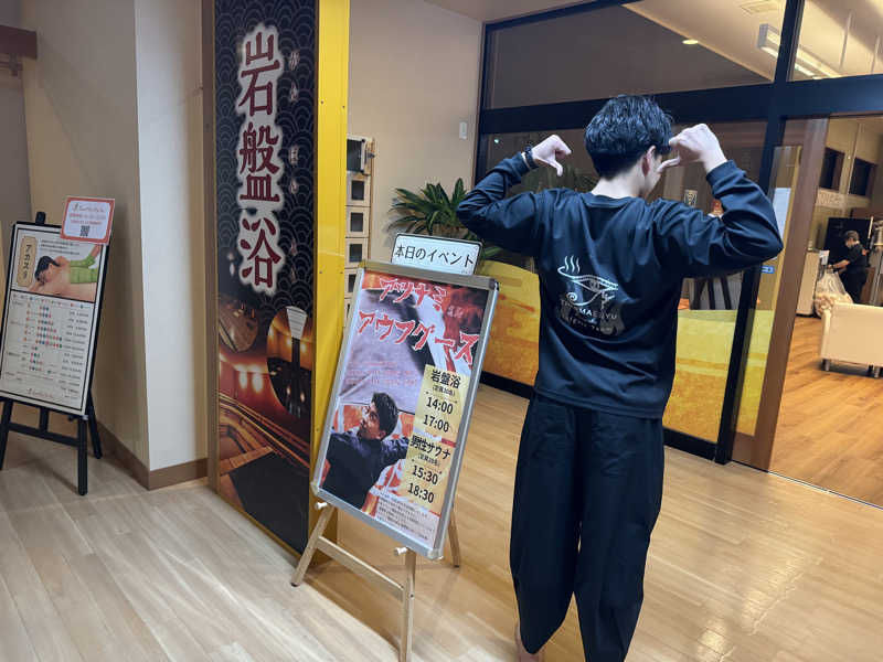 あっちゃんさんの上尾天然温泉 日々喜の湯のサ活写真