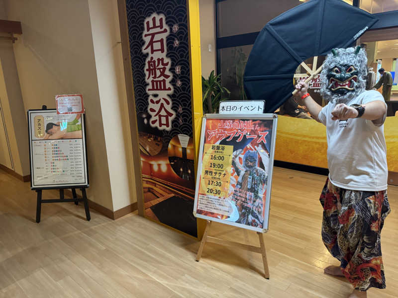 あっちゃんさんの上尾天然温泉 日々喜の湯のサ活写真