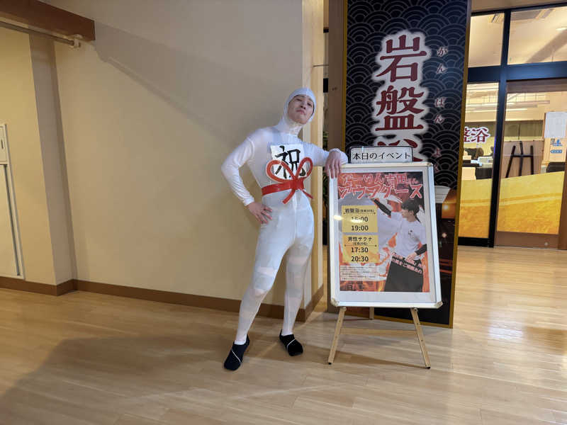 あっちゃんさんの上尾天然温泉 日々喜の湯のサ活写真