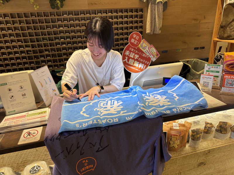 あっちゃんさんのおふろcafé ハレニワの湯のサ活写真