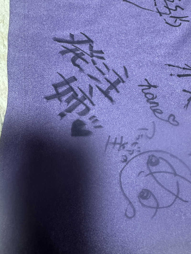 あっちゃんさんの天然温泉 湯～ねるのサ活写真