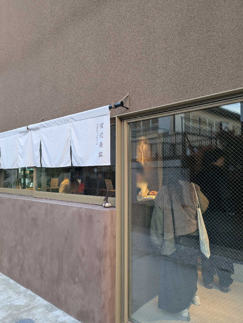 ちびざるさんの御成桑拿のサ活写真