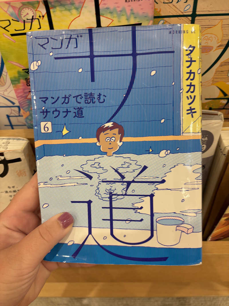 Hoshi-Comingさんの豊田挙母温泉 おいでんの湯のサ活写真