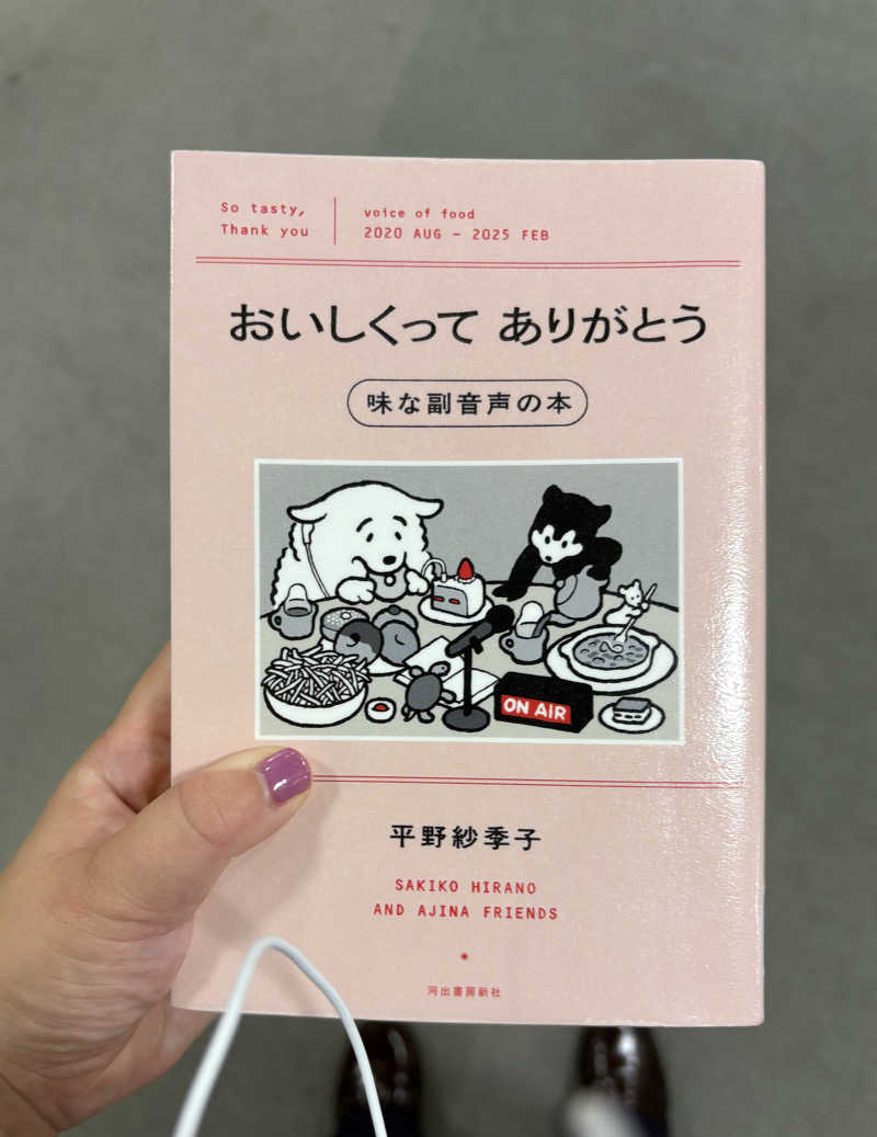 Hoshi-Comingさんの豊田挙母温泉 おいでんの湯のサ活写真